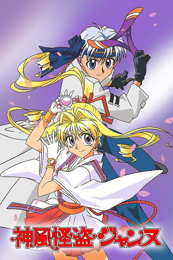 Assistir 神風怪盗ジャンヌ online dublado e legendado