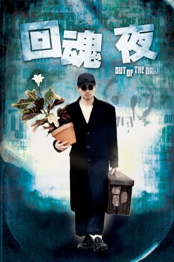 Assistir 回魂夜 online dublado e legendado