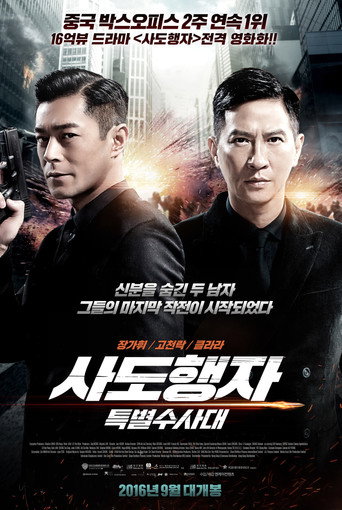 Assistir Operação Secreta online dublado e legendado