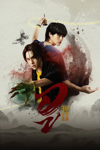 Assistir WU อู online dublado e legendado