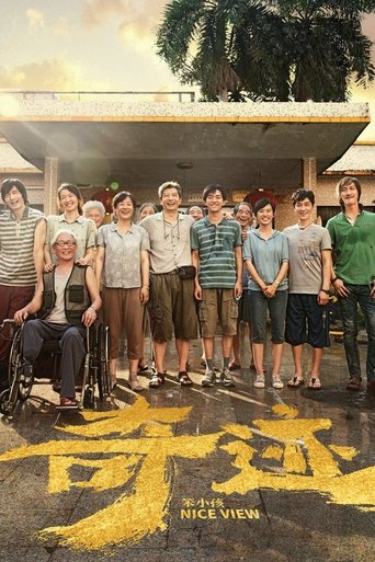 Assistir 奇迹·笨小孩 online dublado e legendado