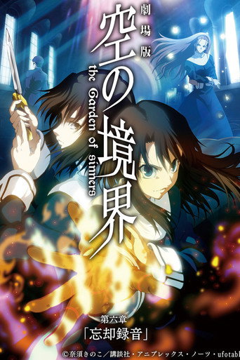 Assistir The Garden of Sinners: Registros do Esquecimento - Conto de Fadas online dublado e legendado