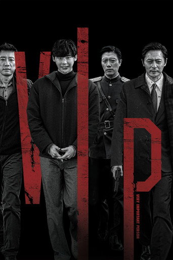 Poster de V.I.P.