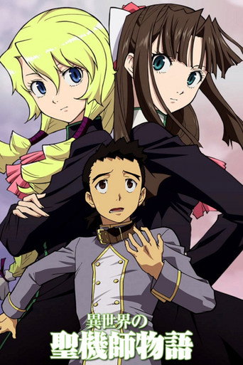 Assistir Tenchi Muyo! War on Geminar online dublado e legendado