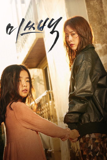 Assistir 미쓰백 online dublado e legendado