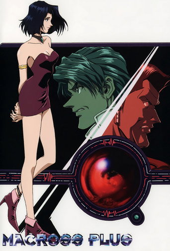Poster de Macross Plus
