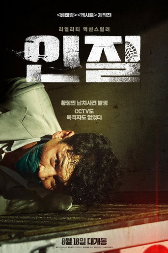 Assistir Hostage: Missing Celebrity online dublado e legendado