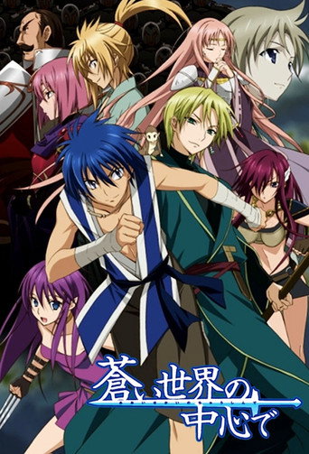 Assistir Aoi Sekai no Chuushin de online dublado e legendado