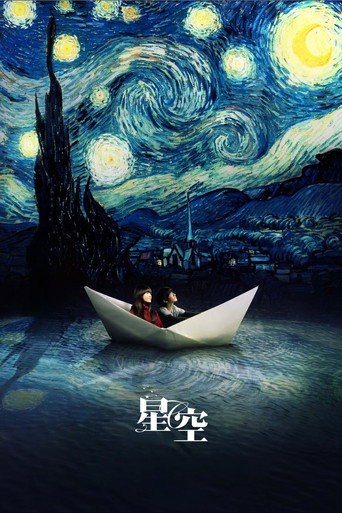 Assistir 星空 online dublado e legendado