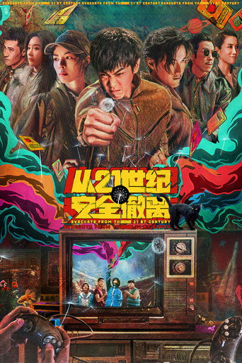 Assistir 从21世纪安全撤离 online dublado e legendado