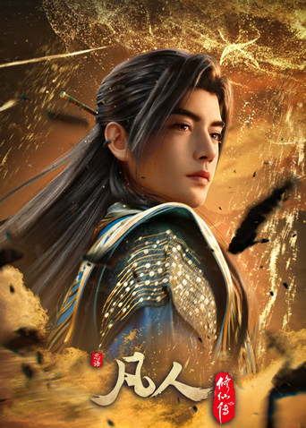 Assistir A Record of a Mortal’s Journey to Immortality online dublado e legendado