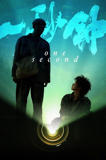 Poster de Um Segundo