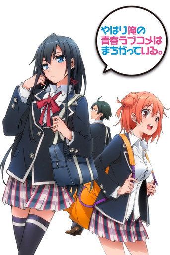 Assistir My Teen Romantic Comedy SNAFU online dublado e legendado
