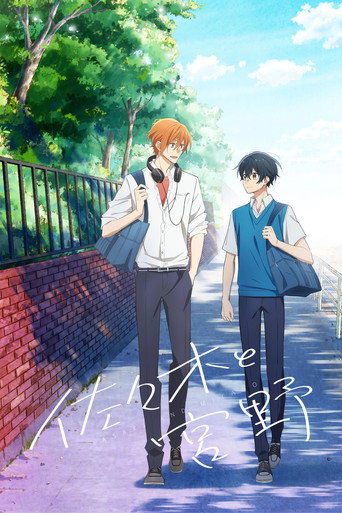 Assistir Sasaki and Miyano online dublado e legendado