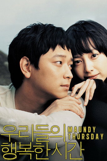 Poster de Maundy Thursday