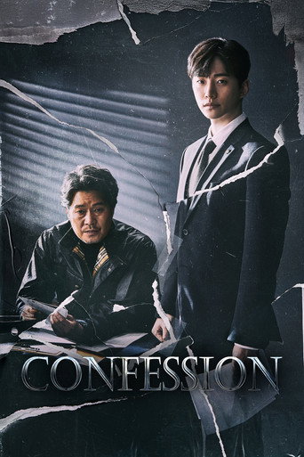 Poster de Confession