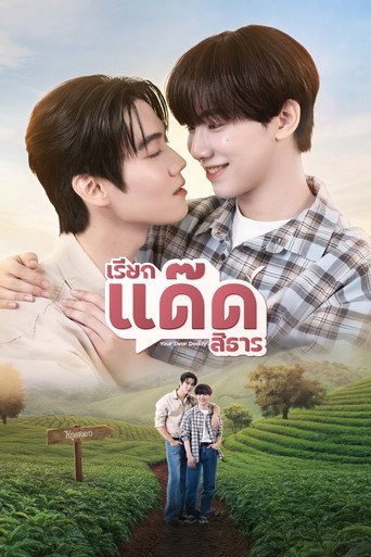 Assistir Your Dear Daddy online dublado e legendado