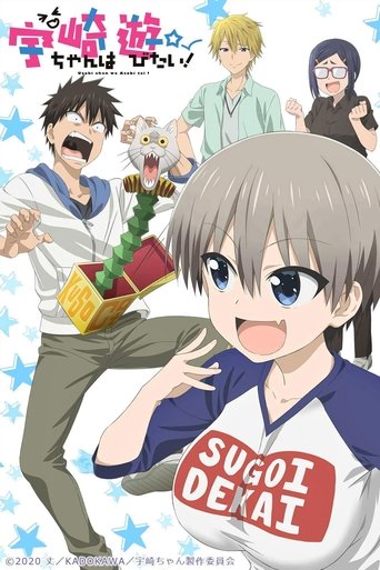 Assistir Uzaki-chan Wants to Hang Out! online dublado e legendado