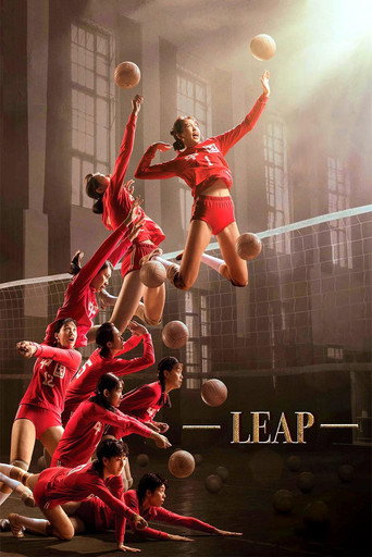 Poster de Leap