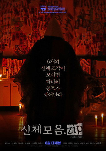 Assistir 신체모음.zip online dublado e legendado