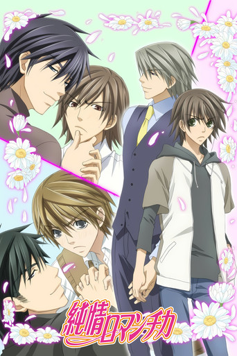 Assistir Junjo Romantica online dublado e legendado