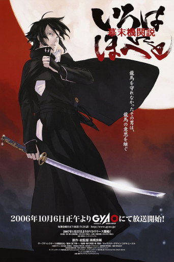 Assistir Bakumatsu Kikansetsu Irohanihoheto online dublado e legendado