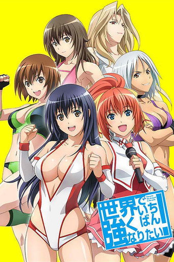 Assistir Sekai de Ichiban Tsuyoku Naritai! online dublado e legendado