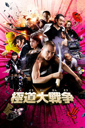 Assistir 極道大戦争 online dublado e legendado