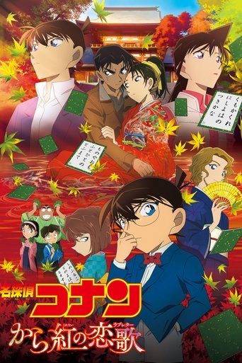 Assistir 名探偵コナン から紅の恋歌 online dublado e legendado