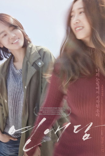 Assistir 연애담 online dublado e legendado
