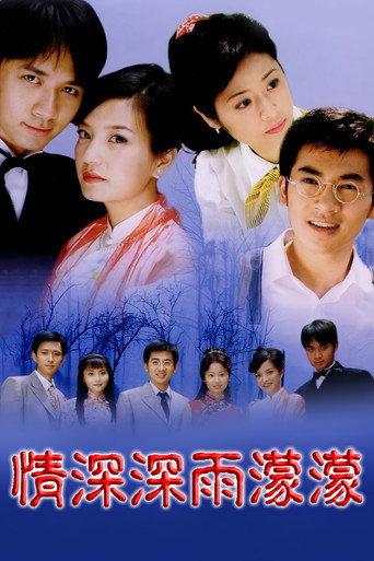 Assistir 情深深雨濛濛 online dublado e legendado
