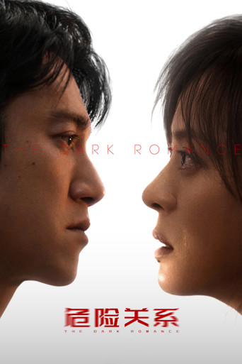 Assistir 危险关系 online dublado e legendado