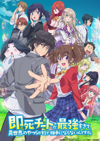 Assistir Sokushi Cheat ga Saikyou sugite, Isekai no Yatsura ga Marude Aite ni Naranai n desu ga. online dublado e legendado
