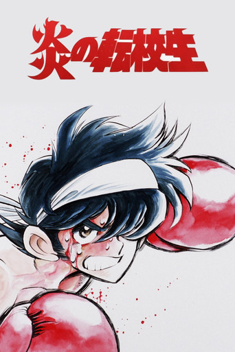 Assistir Honoo no Tenkousei online dublado e legendado