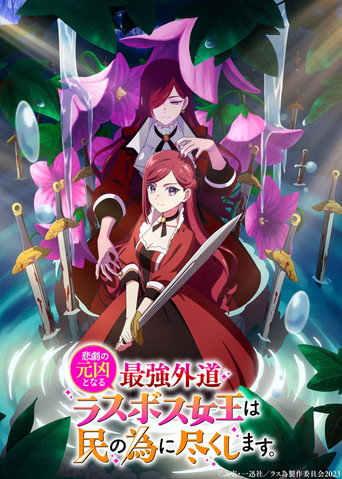 Assistir The Most Heretical Last Boss Queen: From Villainess to Savior online dublado e legendado