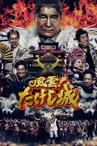 Assistir O Castelo de Takeshi - Japão online dublado e legendado