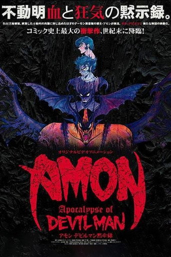 Assistir Amon Devilman Mokushiroku online dublado e legendado