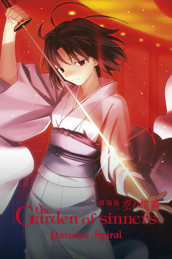 Poster de The Garden of Sinners: Espiral do Paradoxo