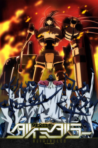 Assistir Kenzen Robo Daimidaler online dublado e legendado