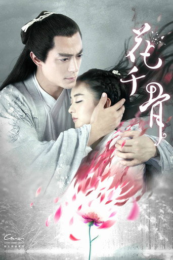 Assistir The Journey of Flower online dublado e legendado
