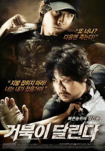 Assistir 거북이 달린다 online dublado e legendado