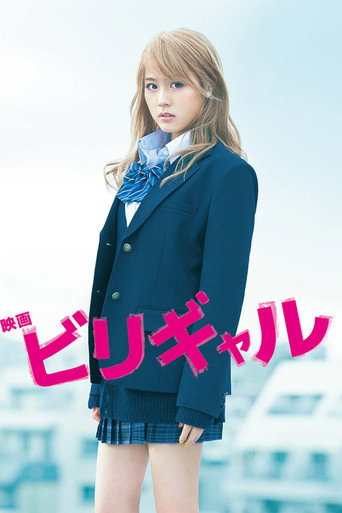 Assistir Birigyaru online dublado e legendado