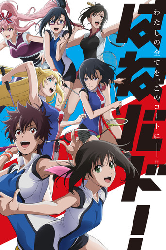Assistir Hanebado! online dublado e legendado