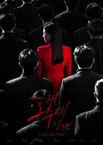 Assistir Por Que, Oh Soo Jae? online dublado e legendado