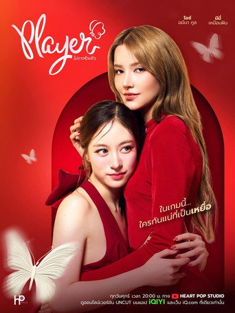 Poster de Player