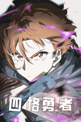 Assistir 4 Cut Hero online dublado e legendado