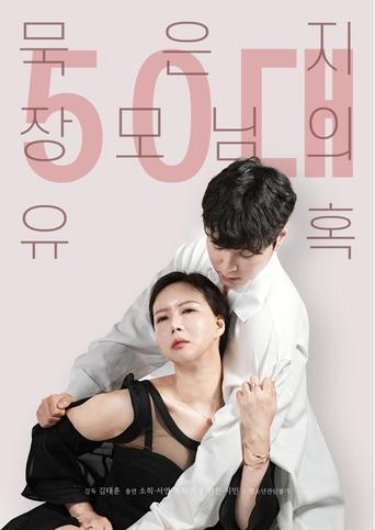 Assistir 50대 묵은지 장모님의 유혹 online dublado e legendado