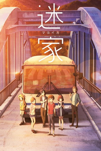 Assistir Mayoiga online dublado e legendado