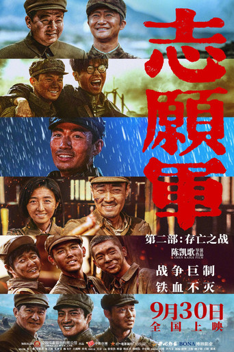 Assistir 志愿军：存亡之战 online dublado e legendado