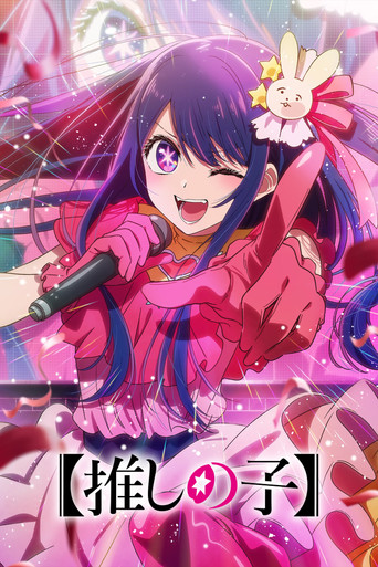 Assistir 【OSHI NO KO】 1ª temporada dublado e legendado